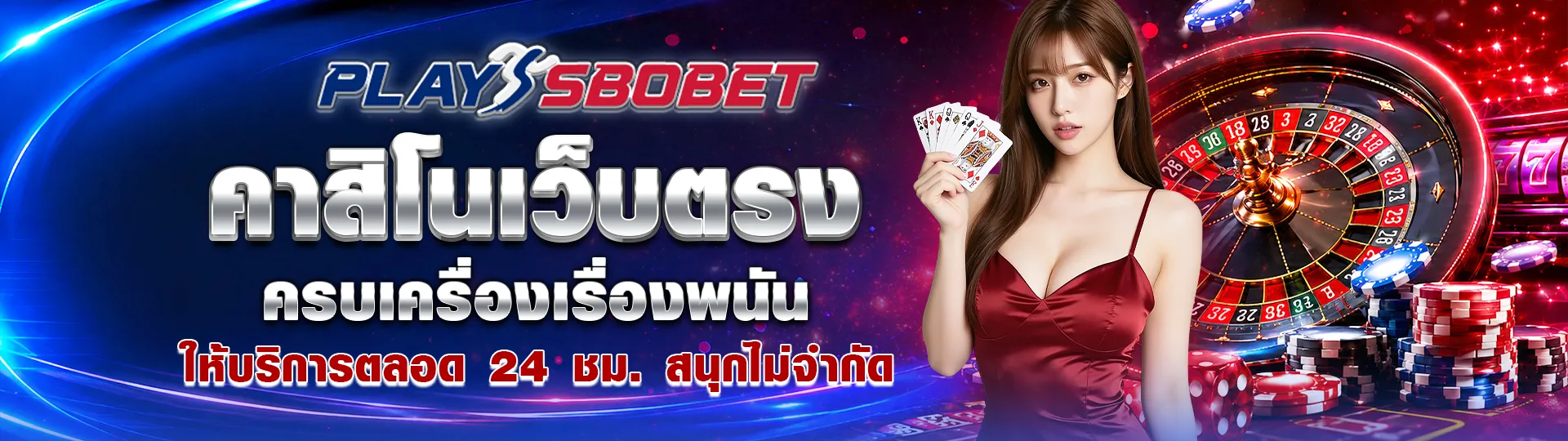play sbobet
