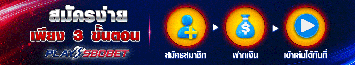 สมัคร sbobet
