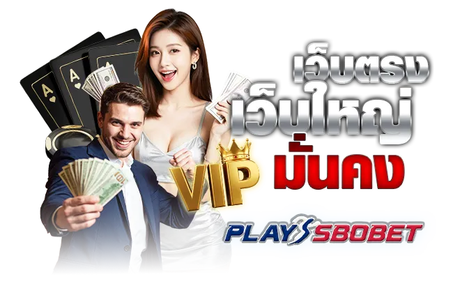 sbobet เว็บตรง