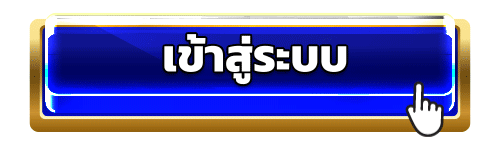 ทางเข้า sbobet